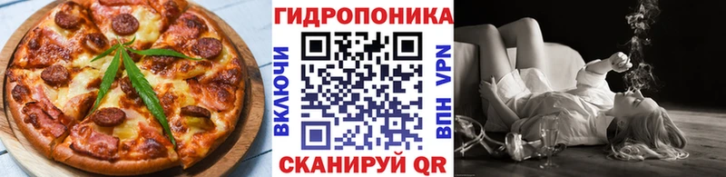 Еда ТГК марихуана  Ноябрьск 