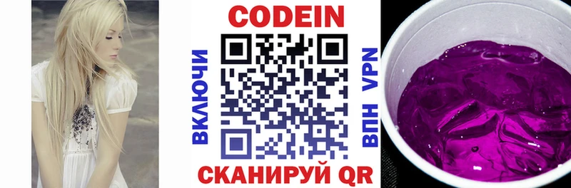 Кодеин напиток Lean (лин)  Ноябрьск 