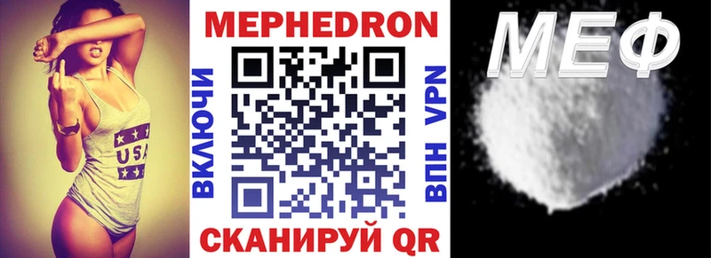 МЯУ-МЯУ VHQ  кракен зеркало  Ноябрьск  закладки 