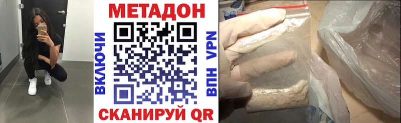 Метадон кристалл  blacksprut вход  Ноябрьск 